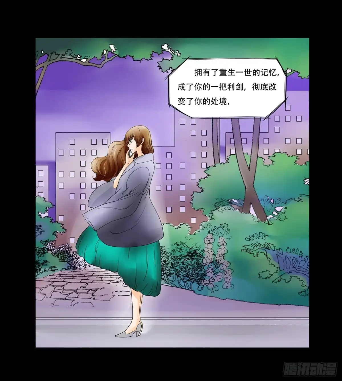 《欲望重生》047:凌盛的电话（上） 第29页