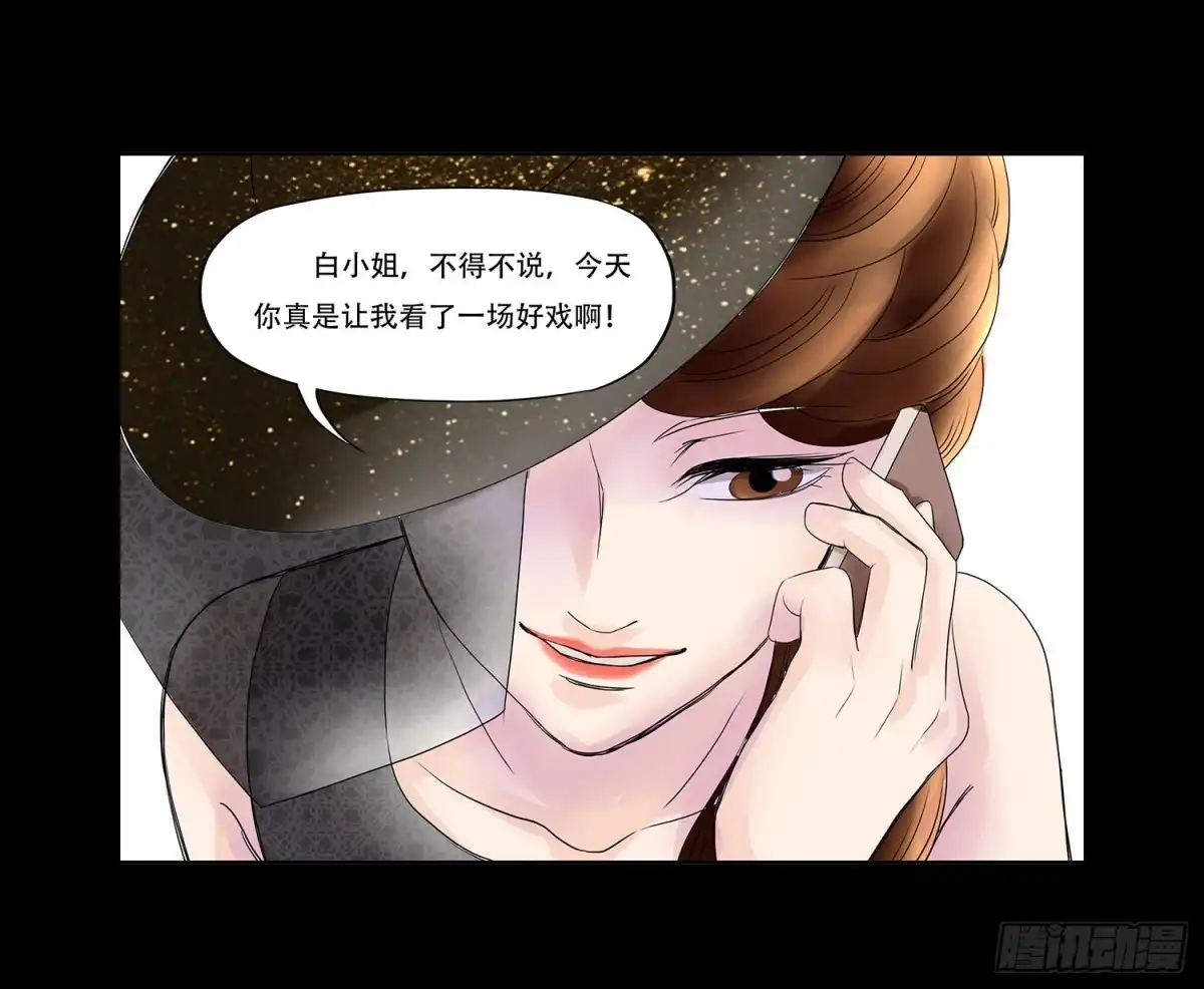 《欲望重生》047:凌盛的电话（上） 第30页