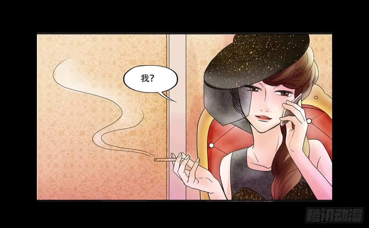 《欲望重生》047:凌盛的电话（上） 第32页