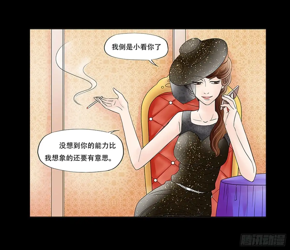《欲望重生》047:凌盛的电话（上） 第19页