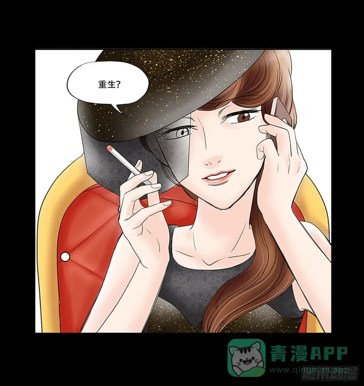 《欲望重生》047:凌盛的电话（上） 第21页