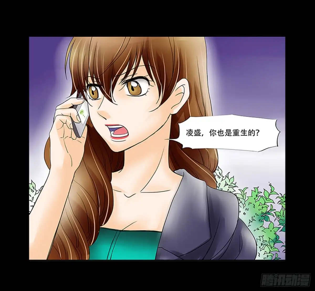 《欲望重生》047:凌盛的电话（上） 第20页