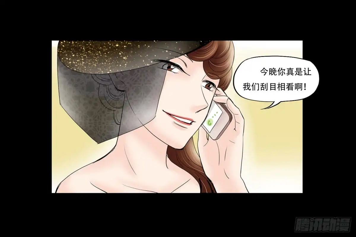 《欲望重生》047:凌盛的电话（上） 第17页