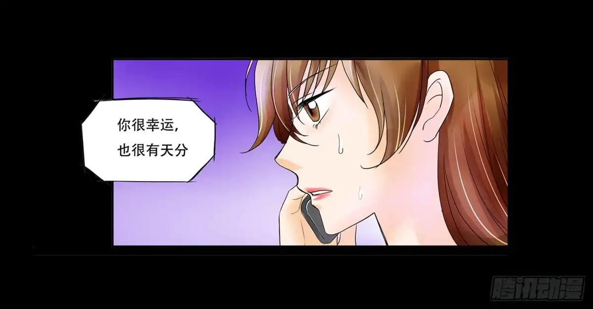 《欲望重生》047:凌盛的电话（上） 第28页