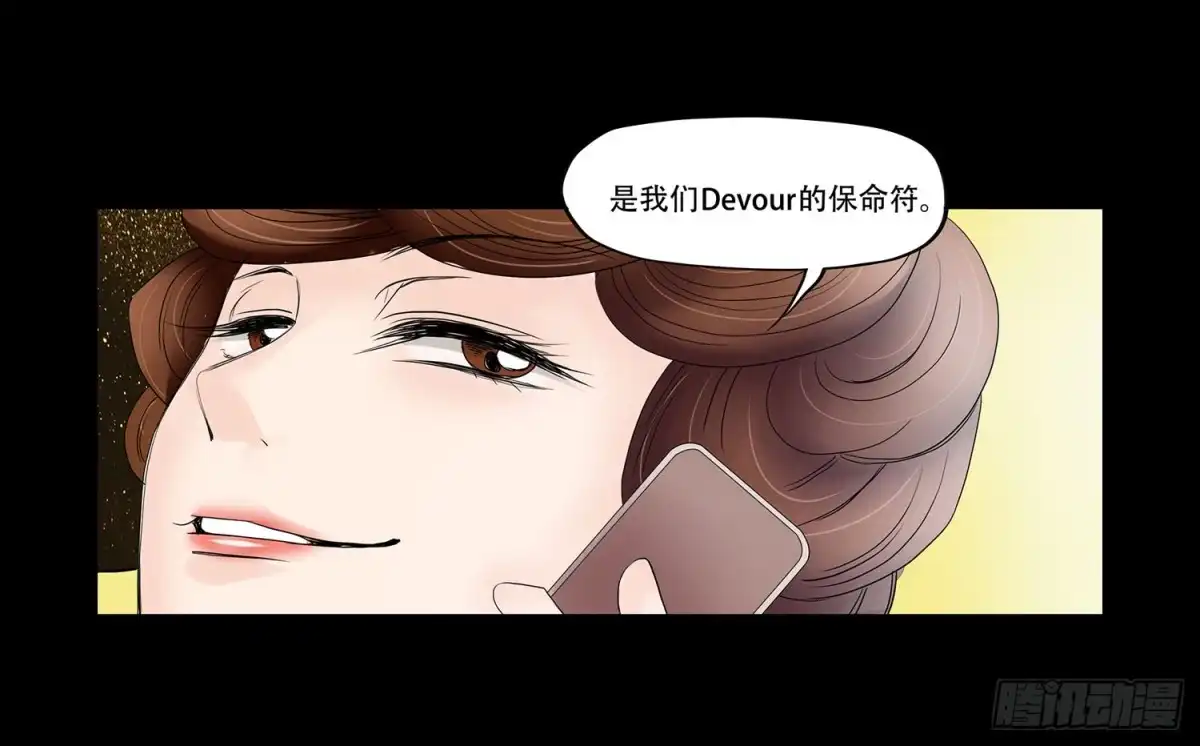 《欲望重生》048:凌盛的电话（下） 第3页