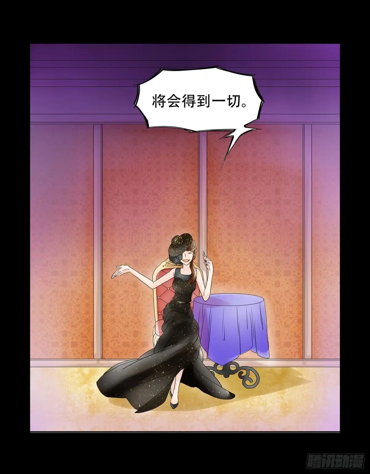 《欲望重生》048:凌盛的电话（下） 第13页
