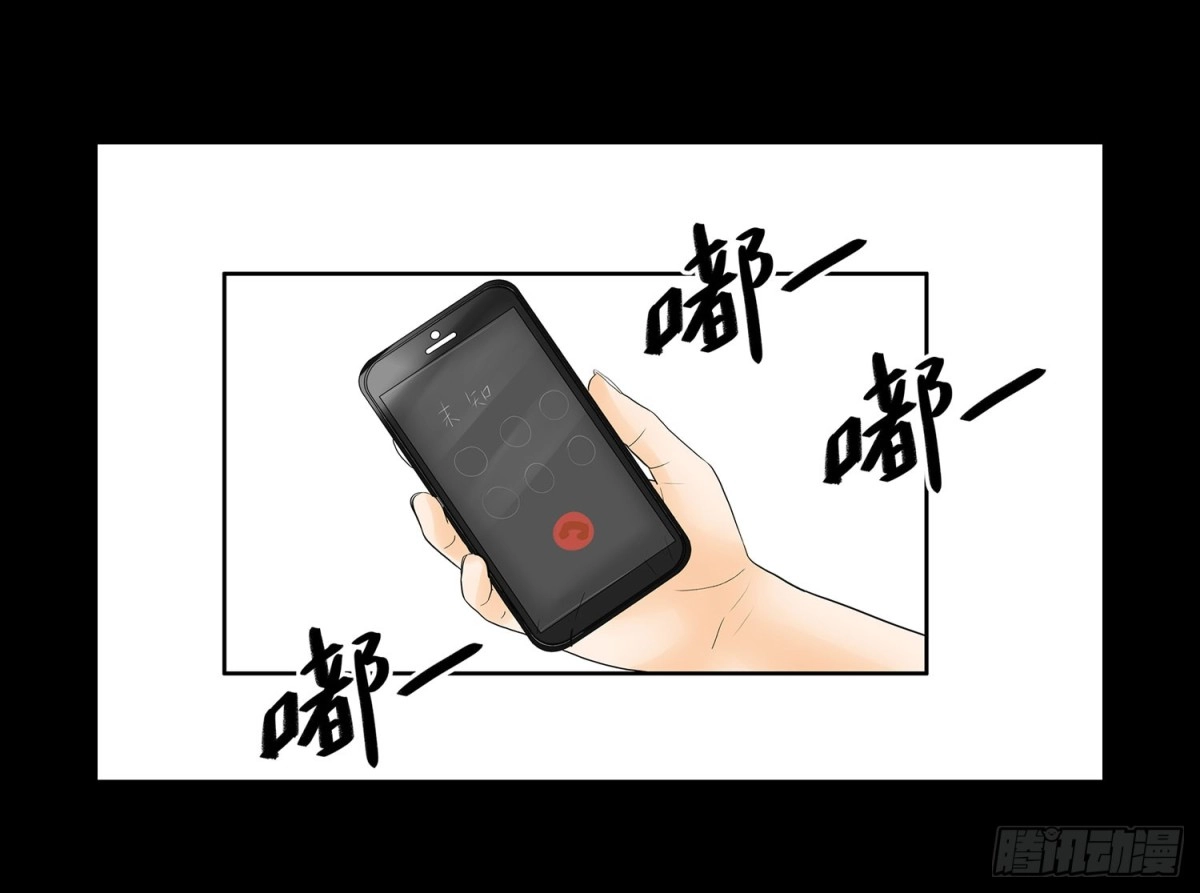 《欲望重生》048:凌盛的电话（下） 第18页