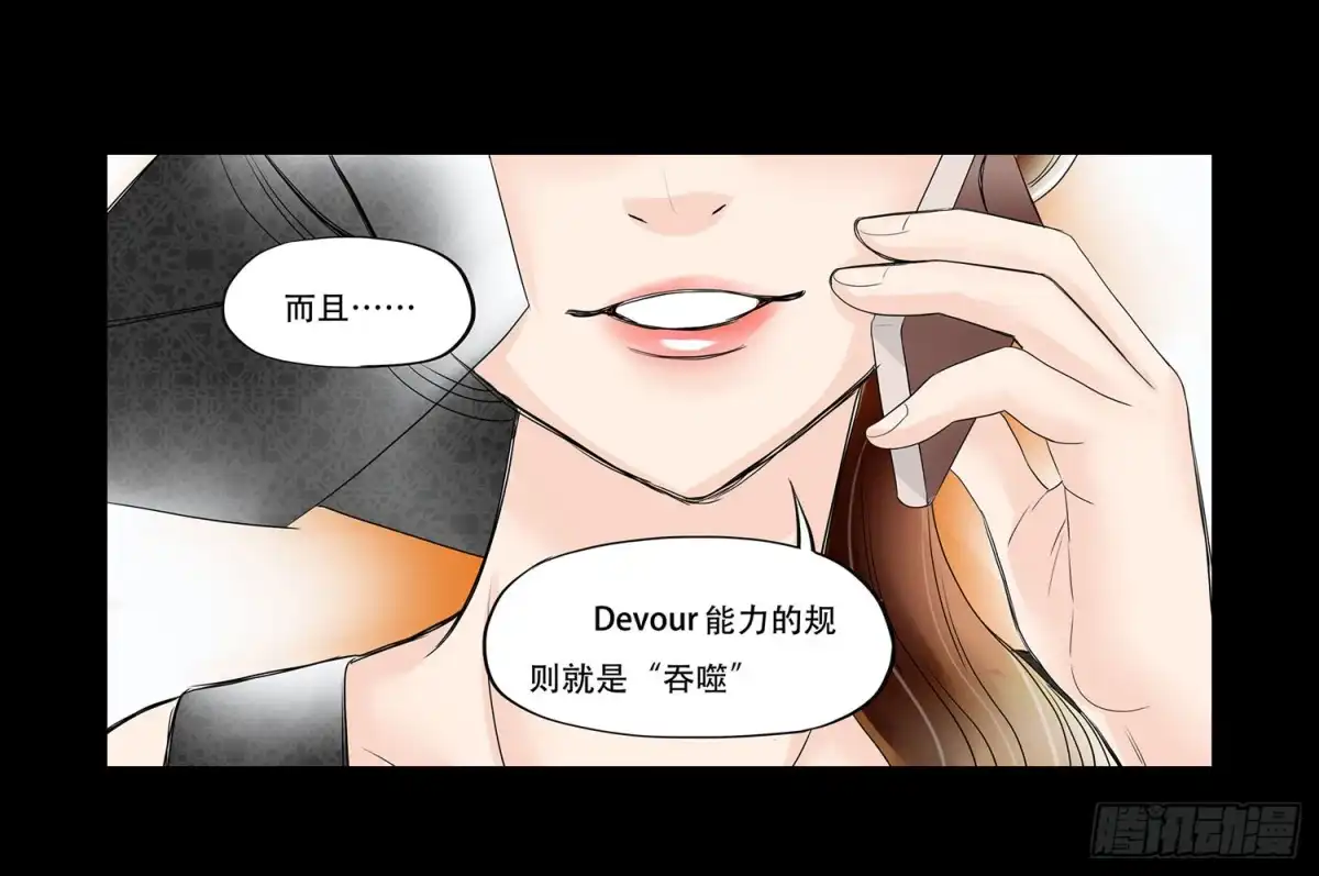 《欲望重生》048:凌盛的电话（下） 第10页