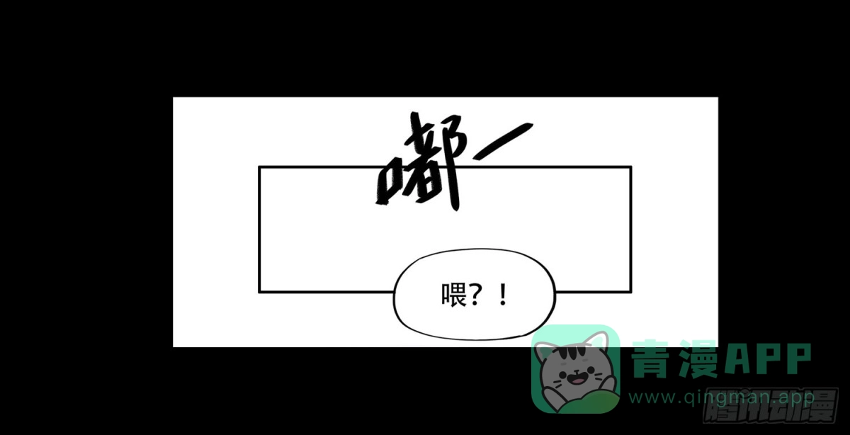 《欲望重生》048:凌盛的电话（下） 第16页