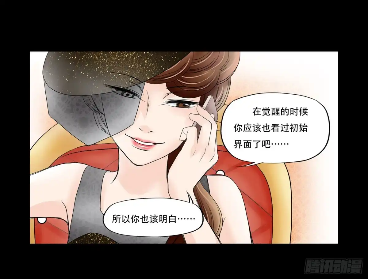 《欲望重生》048:凌盛的电话（下） 第7页