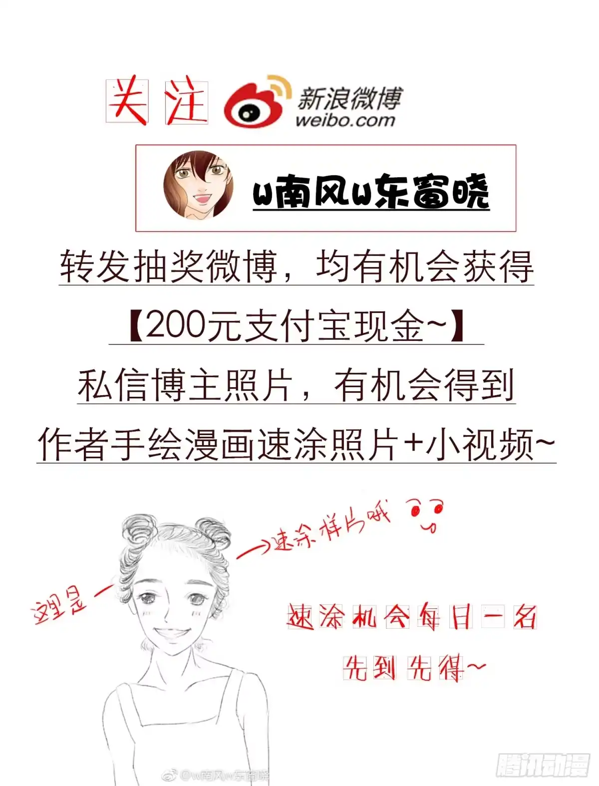 《欲望重生》048:凌盛的电话（下） 第29页