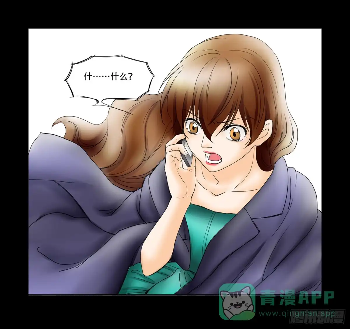 《欲望重生》048:凌盛的电话（下） 第6页
