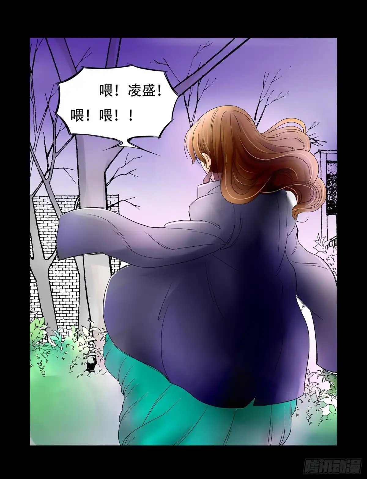 《欲望重生》048:凌盛的电话（下） 第17页