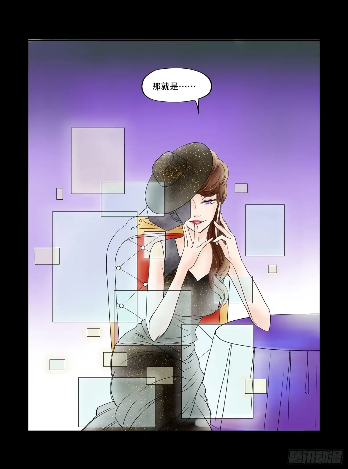 《欲望重生》048:凌盛的电话（下） 第8页