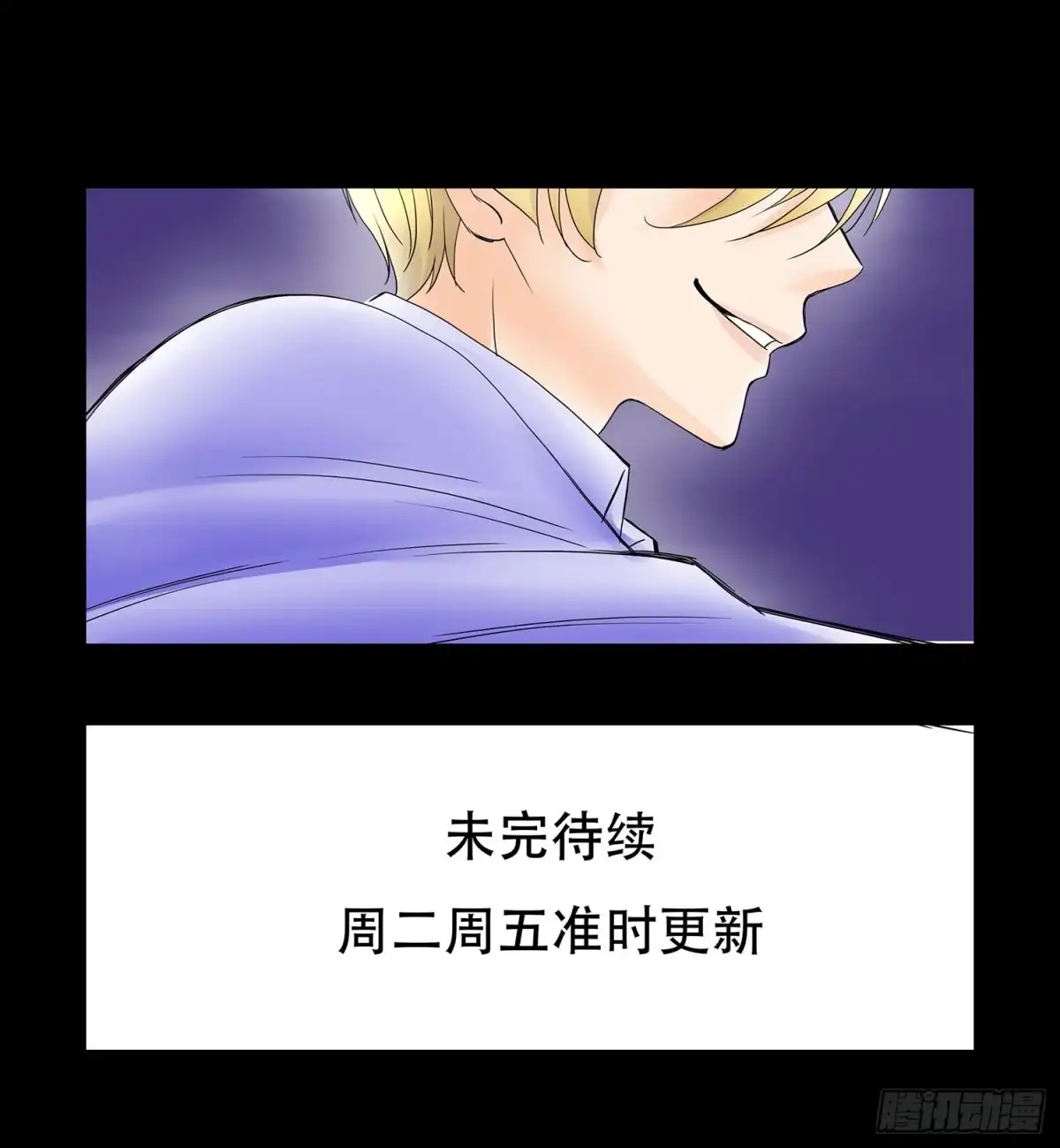 《欲望重生》048:凌盛的电话（下） 第28页