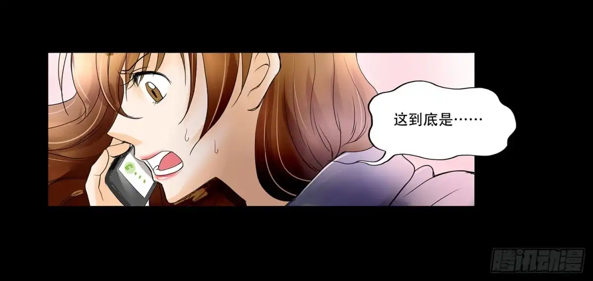《欲望重生》048:凌盛的电话（下） 第15页