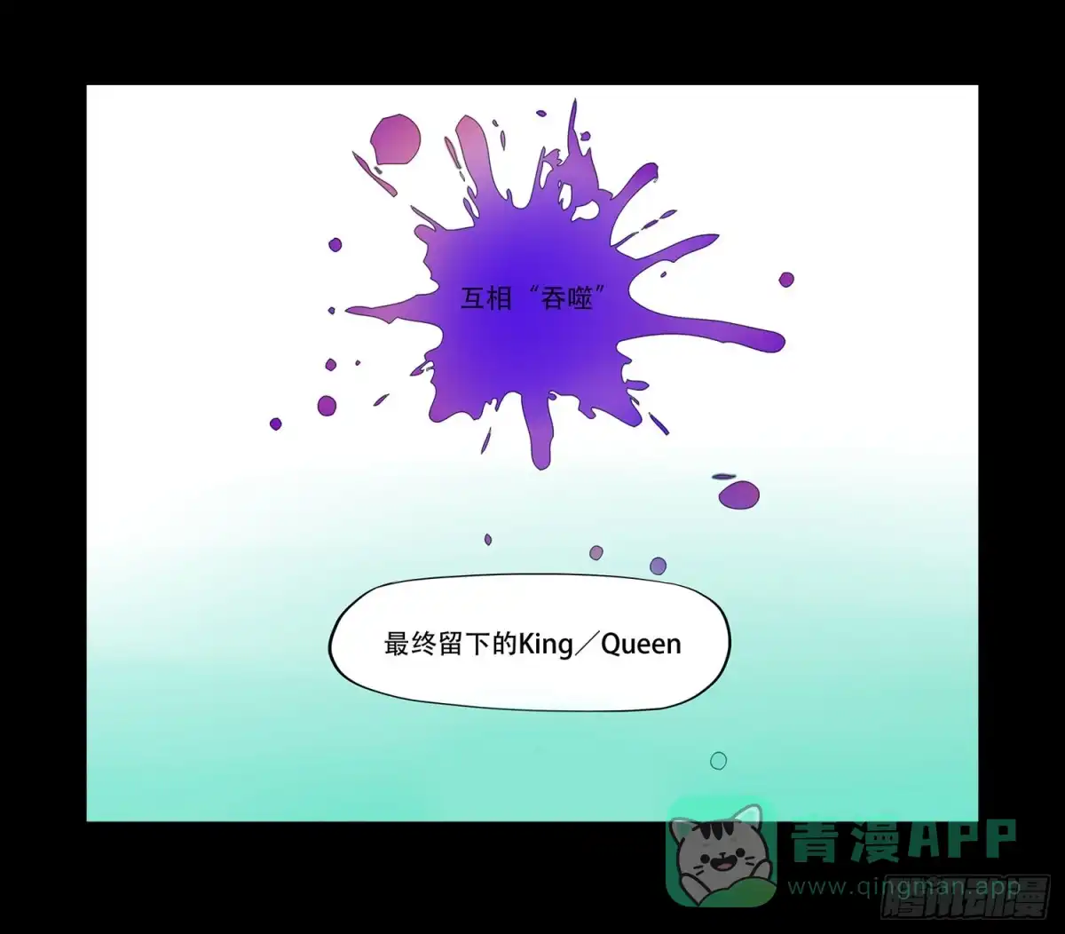 《欲望重生》048:凌盛的电话（下） 第11页