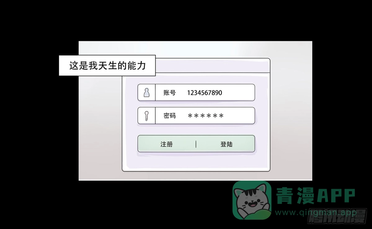 《欲望重生》049:回家 第36页