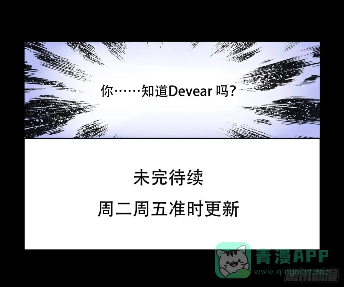 《欲望重生》049:回家 第41页