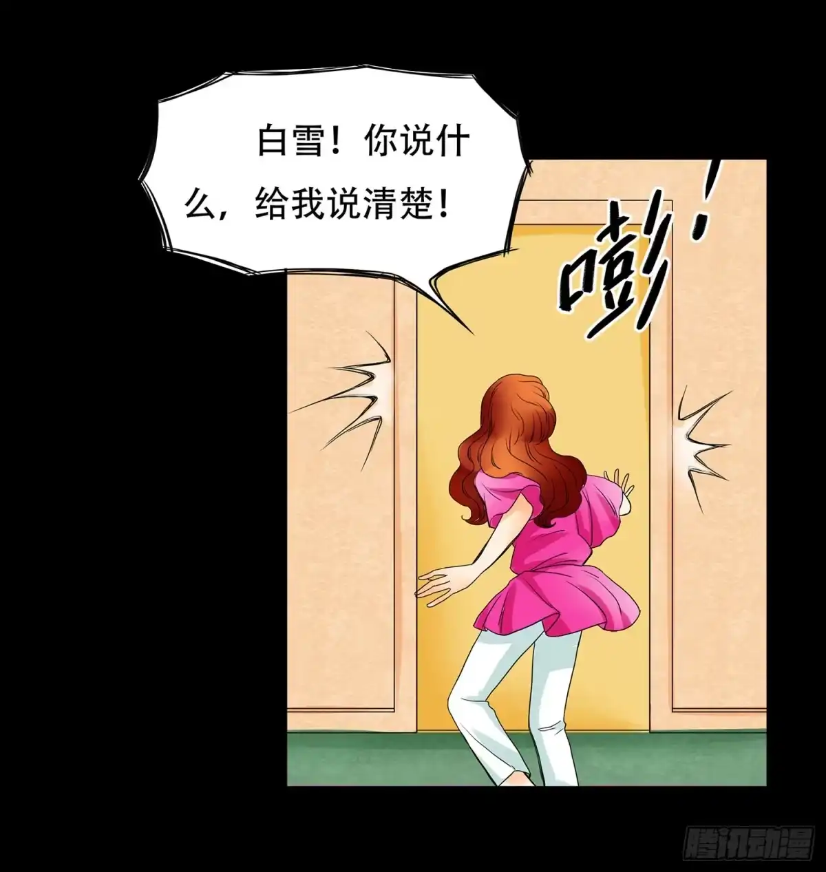 《欲望重生》049:回家 第19页