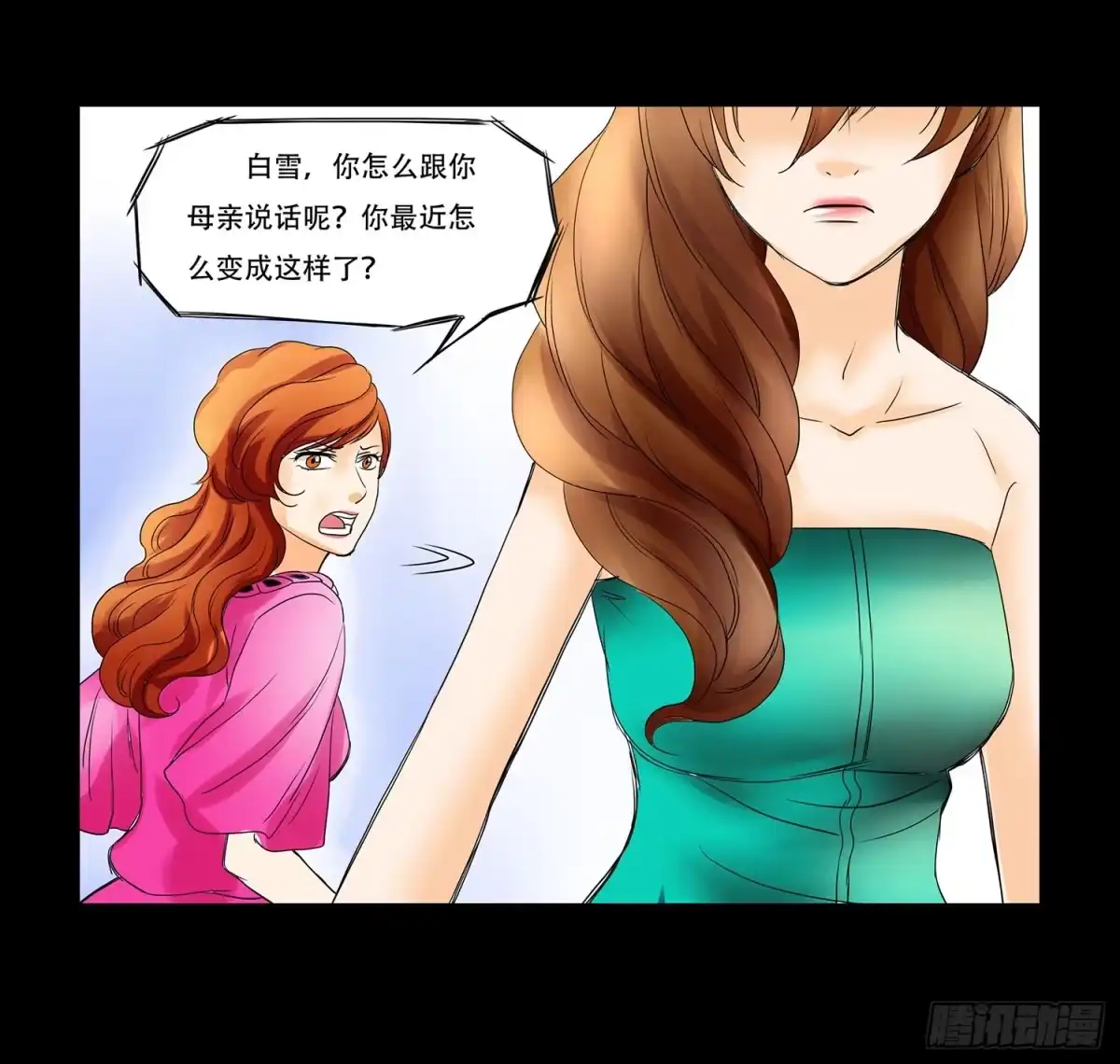 《欲望重生》049:回家 第12页