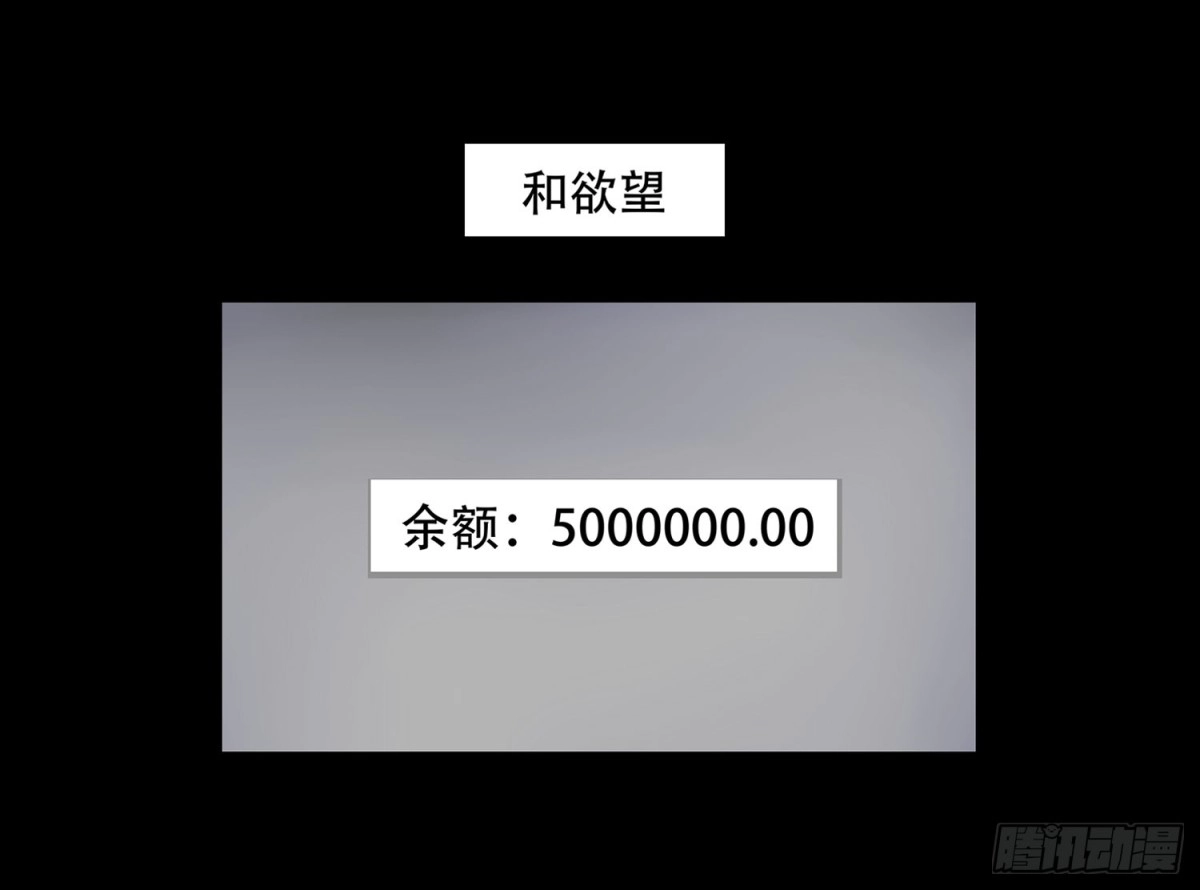 《欲望重生》049:回家 第38页