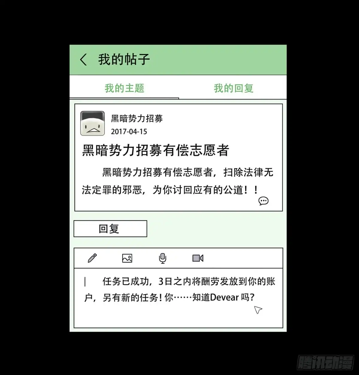 《欲望重生》049:回家 第40页