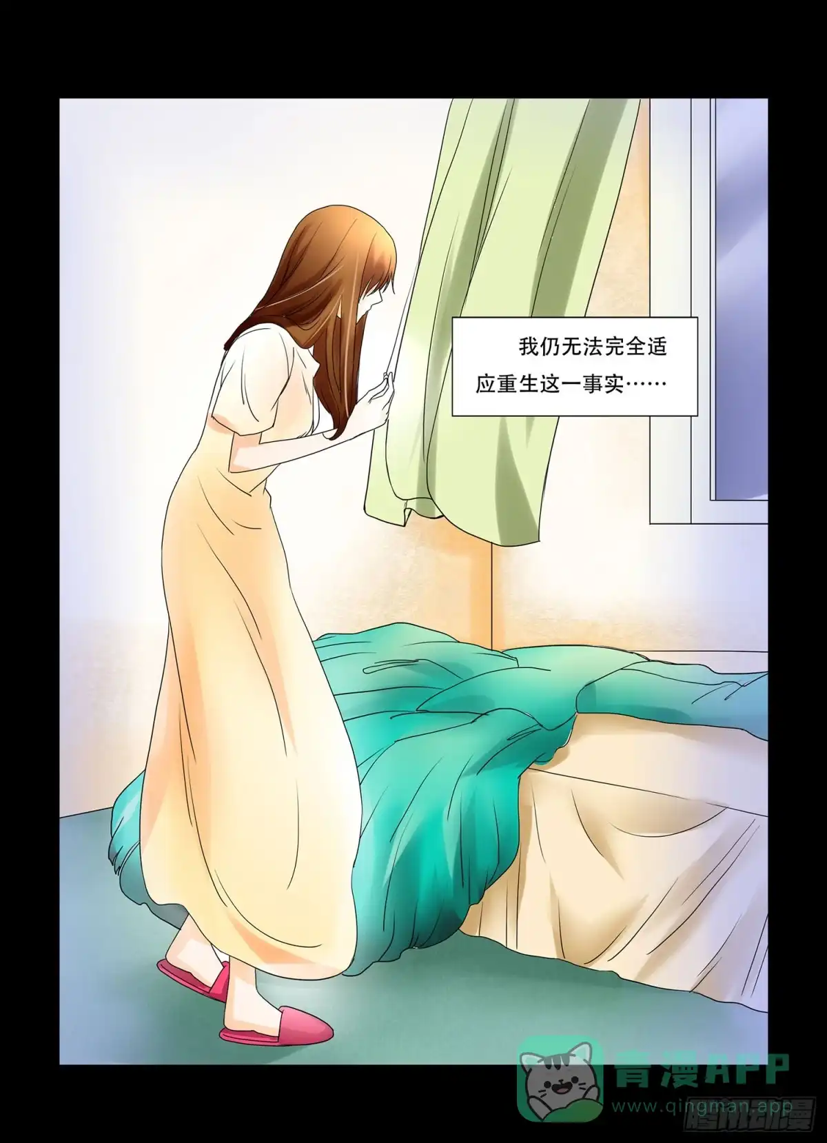 《欲望重生》049:回家 第31页