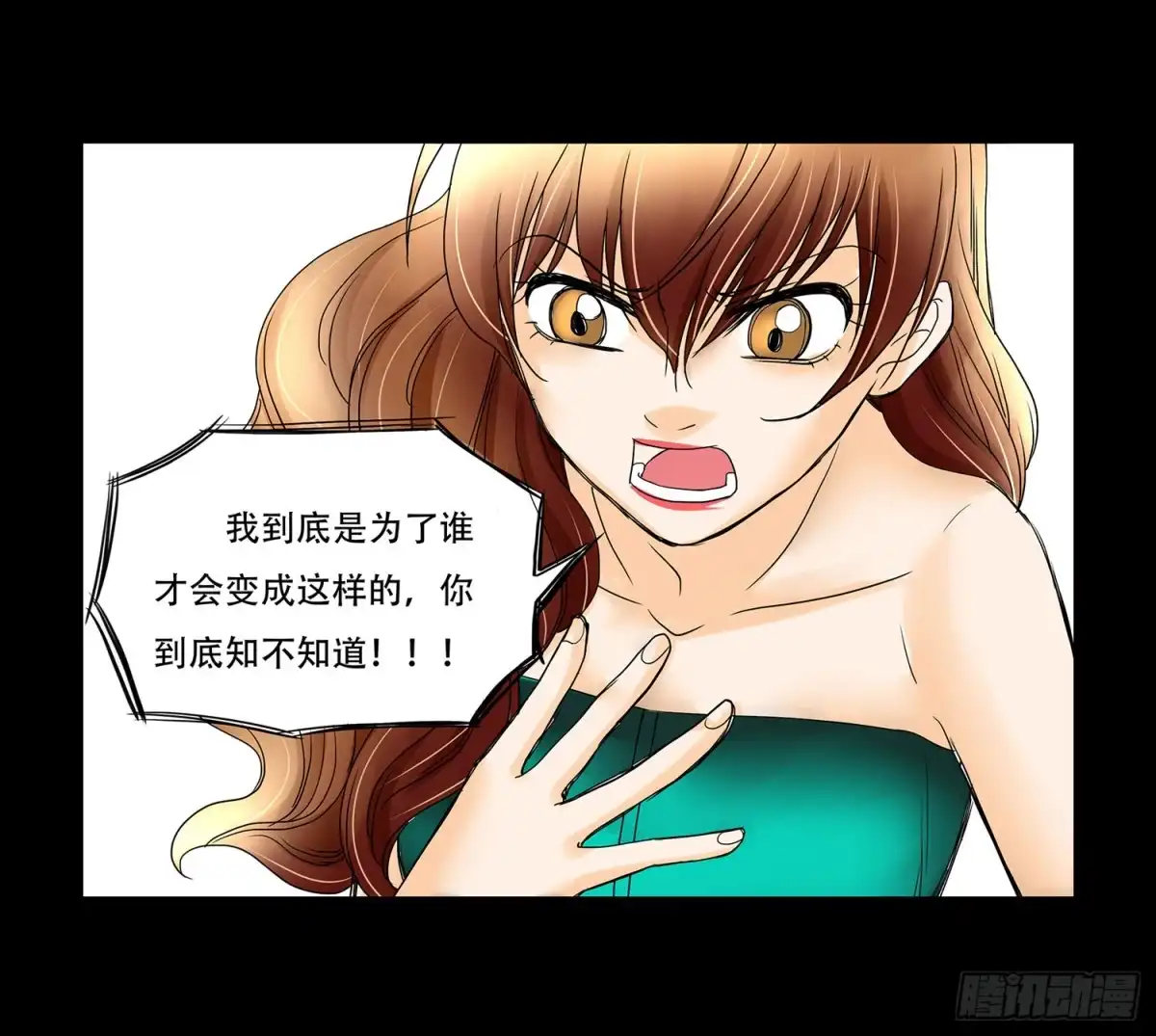 《欲望重生》049:回家 第15页
