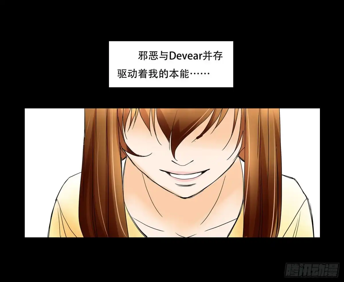 《欲望重生》049:回家 第37页