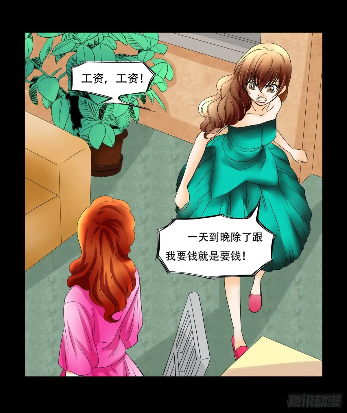 《欲望重生》049:回家 第14页