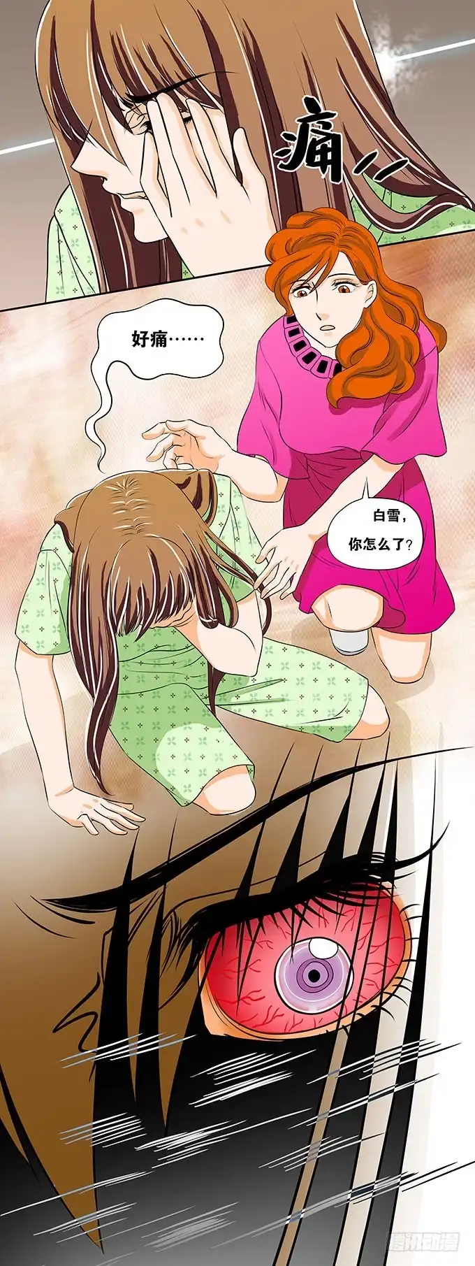《欲望重生》005:玩家 第4页
