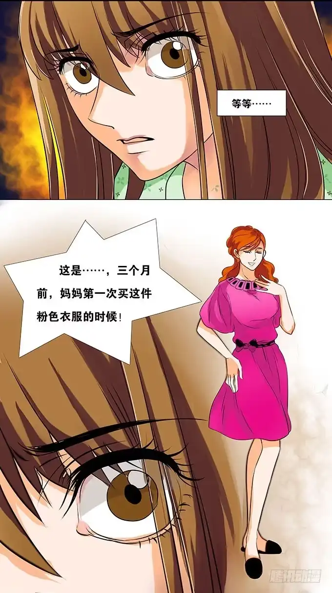 《欲望重生》005:玩家 第2页