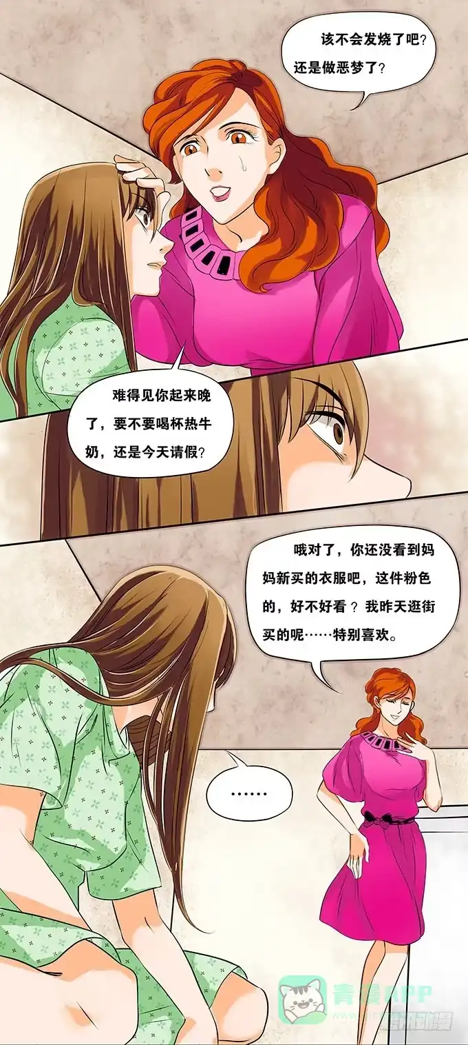 《欲望重生》005:玩家 第1页