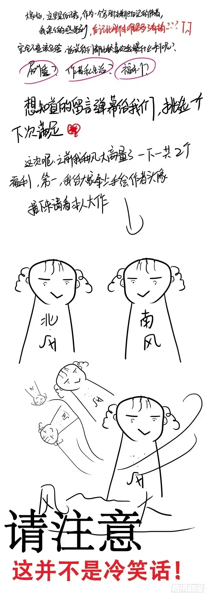 《欲望重生》005:玩家 第13页