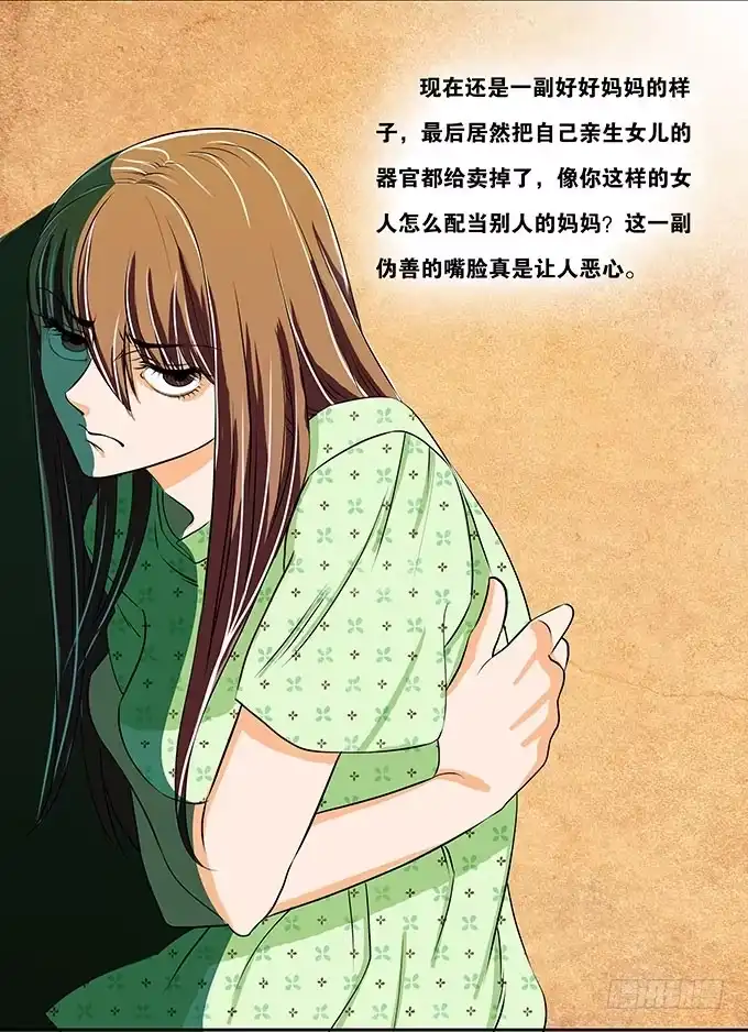 《欲望重生》005:玩家 第8页