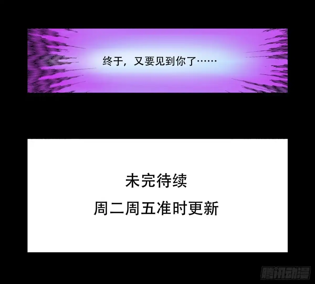 《欲望重生》050:周六 第20页