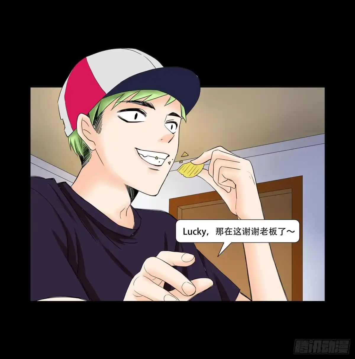 《欲望重生》050:周六 第25页