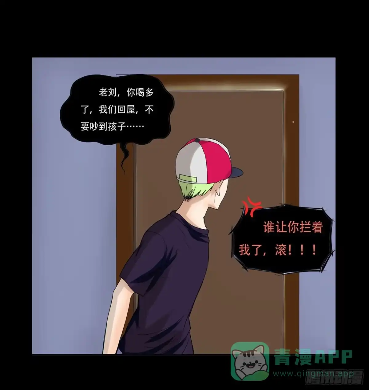《欲望重生》050:周六 第31页