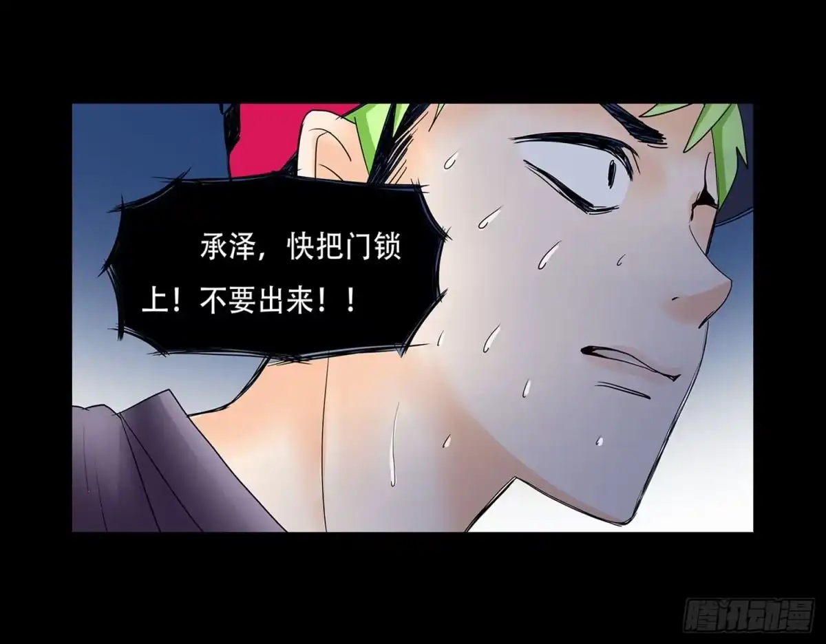 《欲望重生》050:周六 第32页