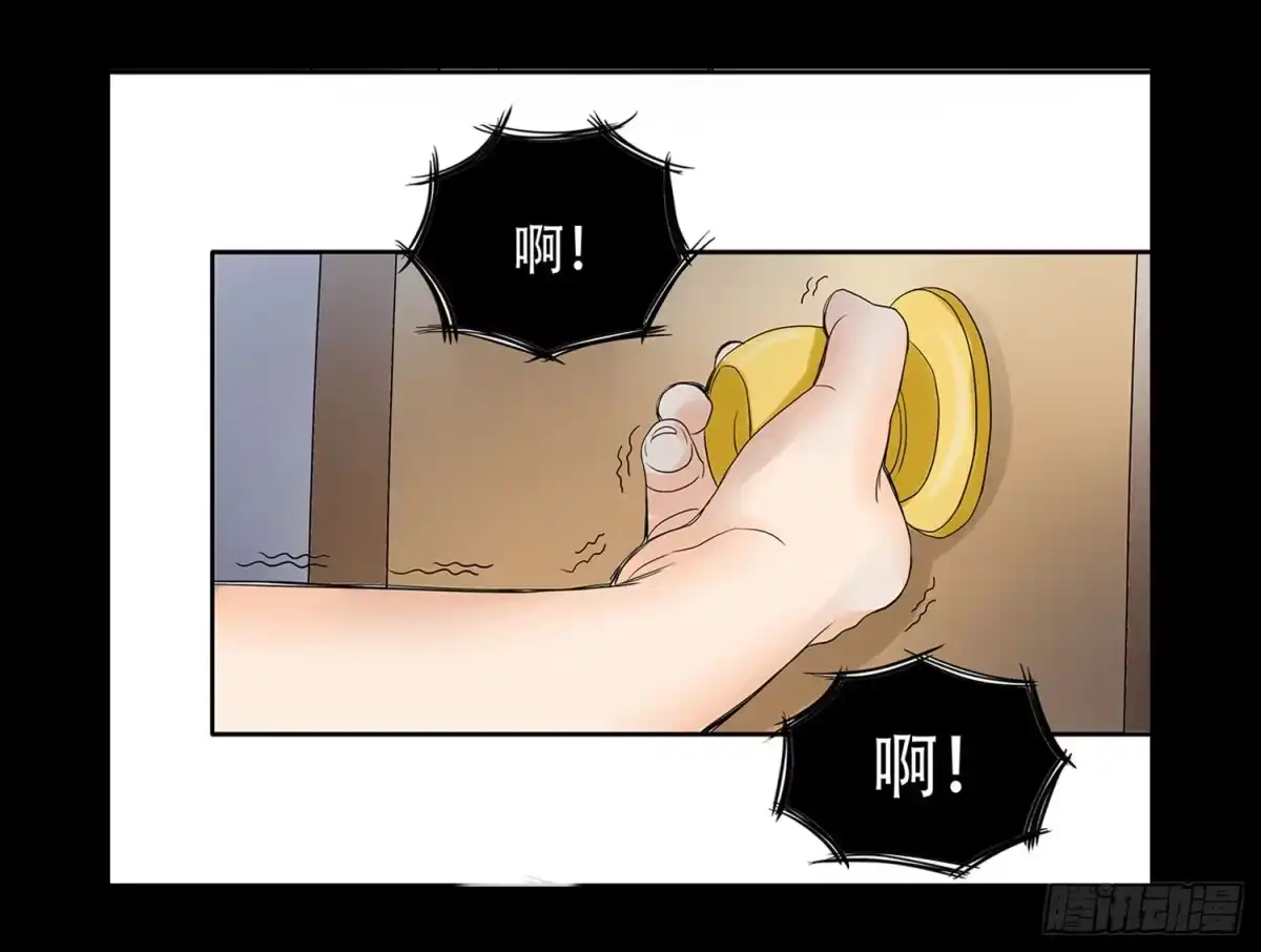 《欲望重生》050:周六 第33页