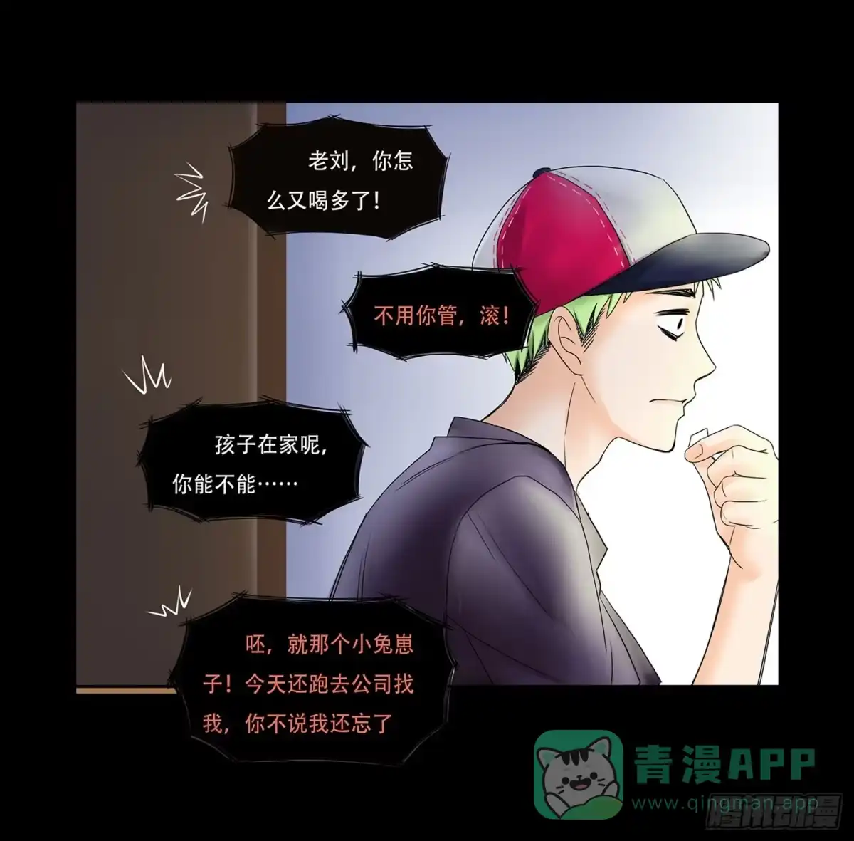 《欲望重生》050:周六 第26页