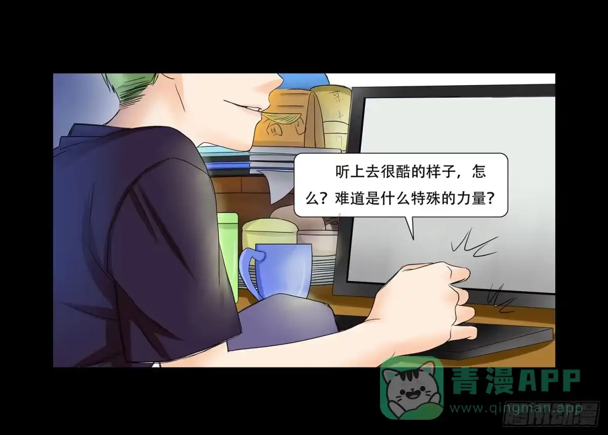 《欲望重生》050:周六 第6页
