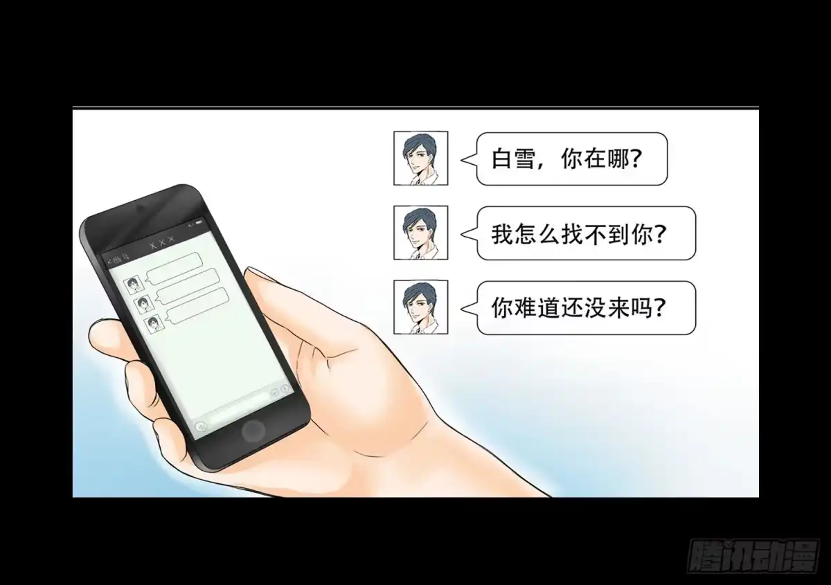《欲望重生》050:周六 第18页