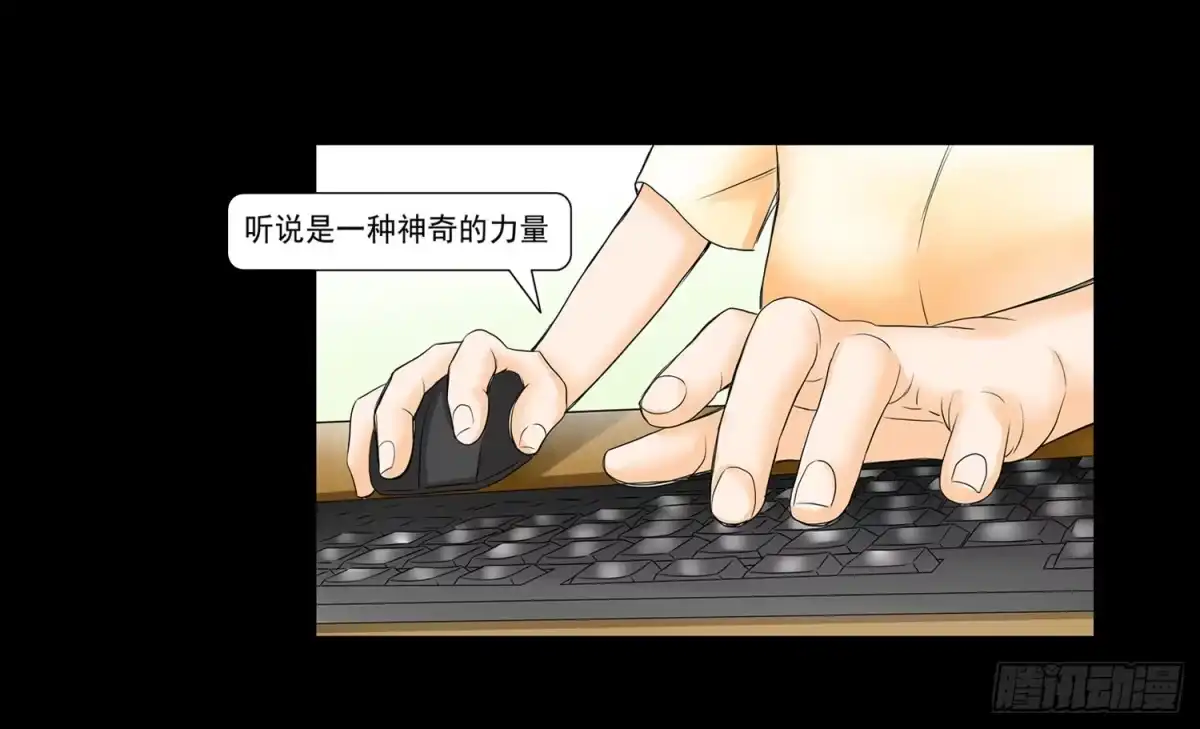 《欲望重生》050:周六 第23页