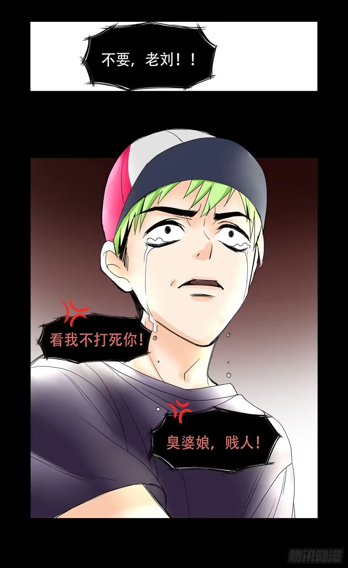《欲望重生》050:周六 第34页