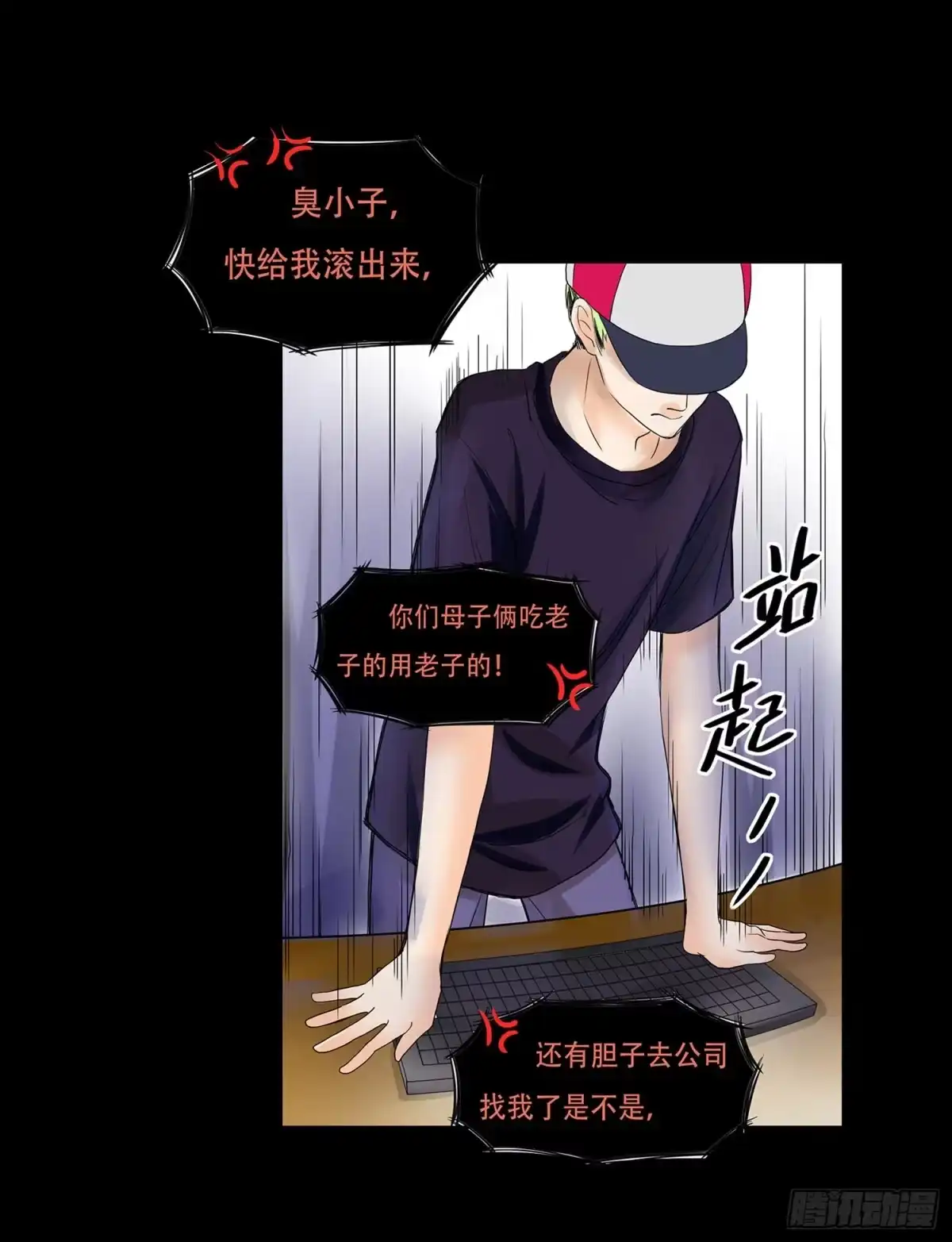 《欲望重生》050:周六 第29页