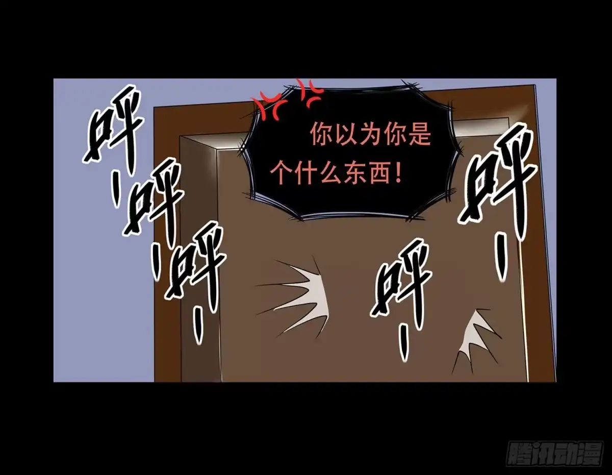 《欲望重生》050:周六 第30页