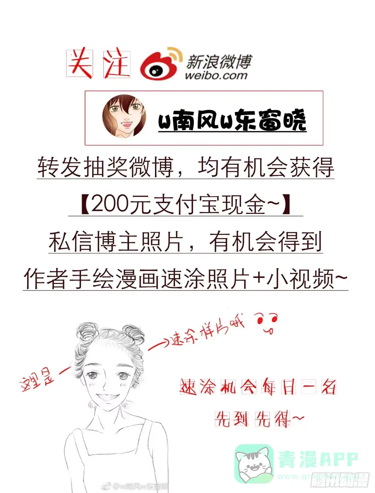 《欲望重生》050:周六 第21页