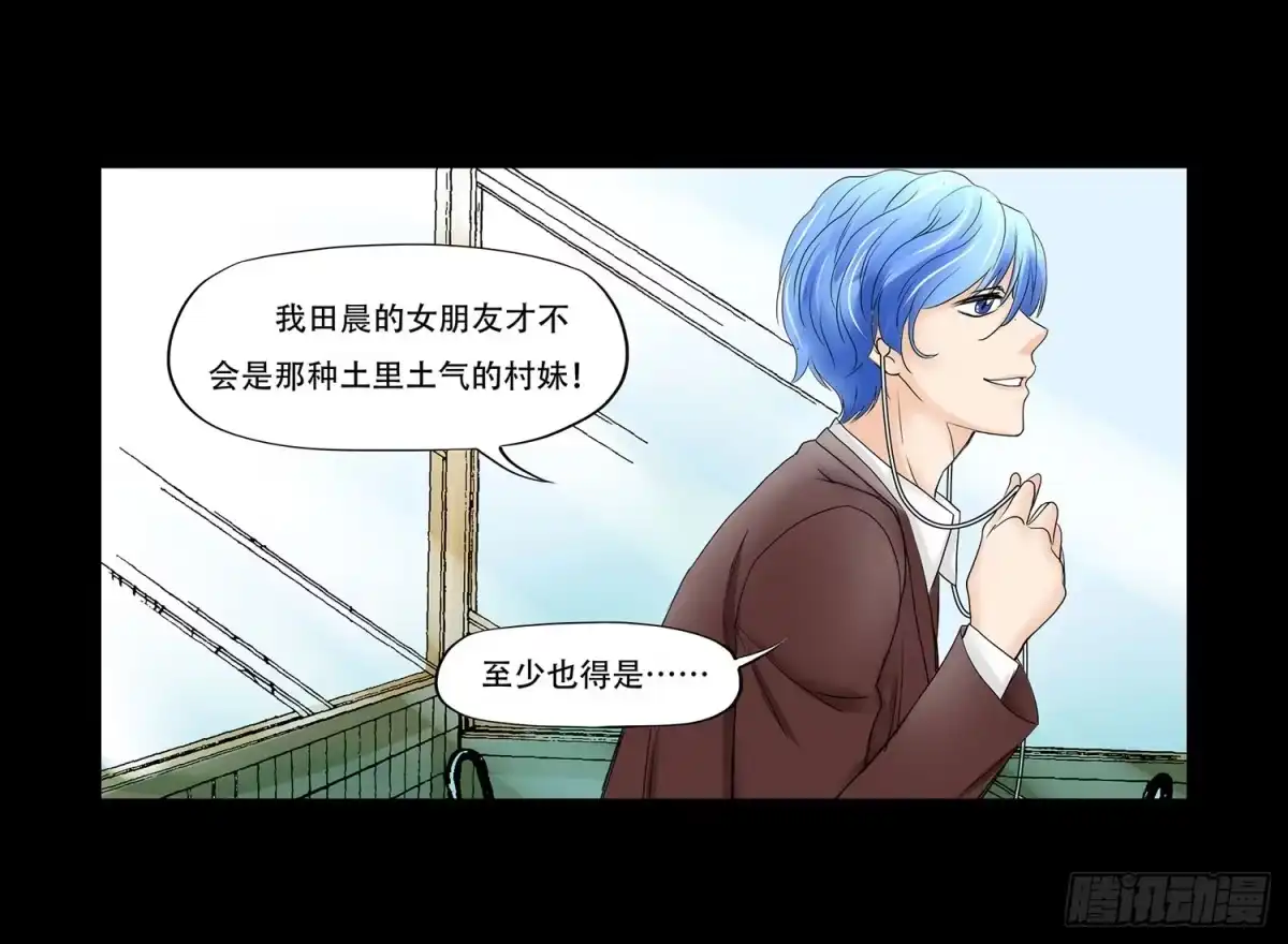 《欲望重生》051:约会 第19页